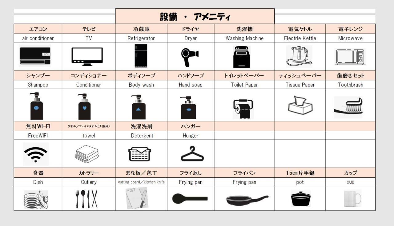 Nanba West Sakuragawa Station Apartment Osaka Ngoại thất bức ảnh